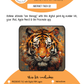 BEE CREATIVE Digital Paint by Number Kit {for Procreate} - ABSTRACT TIGER 02