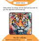 Kit de pintura digital por números BEE CREATIVE {para Procreate} - ABSTRACT TIGER 05