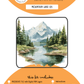 BEE CREATIVE Digital Paint by Number Kit {for Procreate} - MOUNTAIN LAKE 03