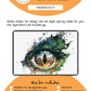 BEE CREATIVE Digital Paint by Number Kit {for Procreate} - DRAGON EYE 11