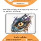 BEE CREATIVE Digital Paint by Number Kit {for Procreate} - DRAGON EYE 6